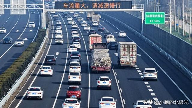 高速免费“大变招”：从“节日狂欢”到“里程自由”，行得通吗？
