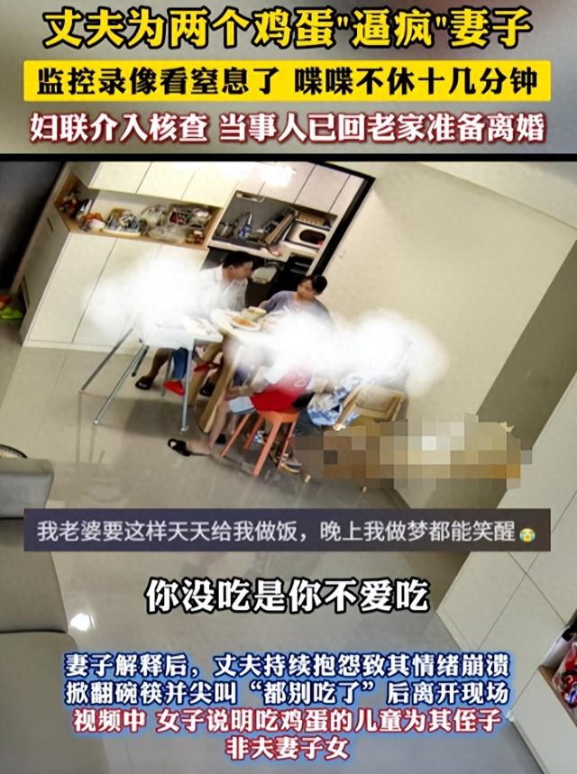 鸡蛋男吵架掀桌不到7天，恶心一幕还是上演了，妻子被指卖惨起号
