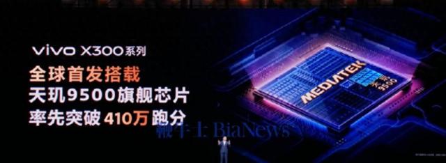 跑分400w！vivo首发天玑9500芯片，端侧AI神了！