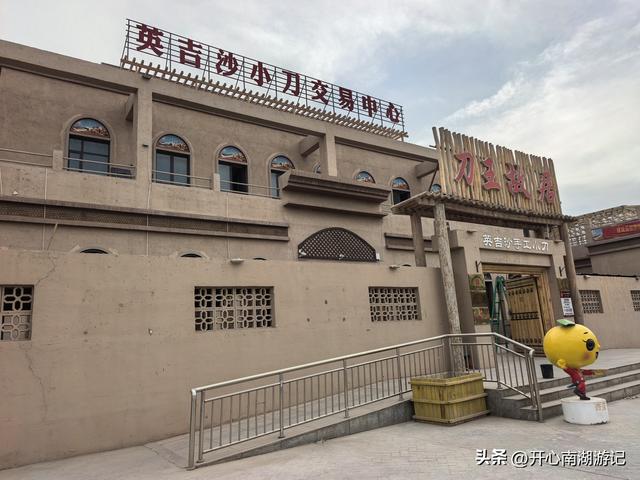 喀什经317到成都，喀什-和田，参观小刀村、土陶村，了解非遗技艺