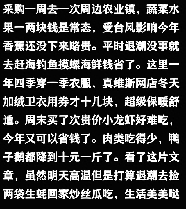 让你真的感觉到消费降级是什么事情？网友： 能不买就不买