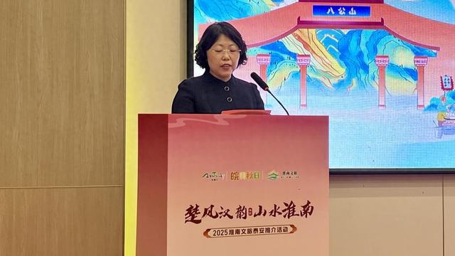“楚风汉韵 山水淮南”2025淮南文旅泰安推介活动成功举办