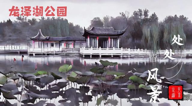 泰山脚下龙泽湖公园位於市委西侧，风景宜人，是纳凉休闲的好地方