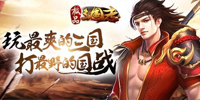 4399极品三国攻略（极品三国志主要战力提升系统详细概述）
