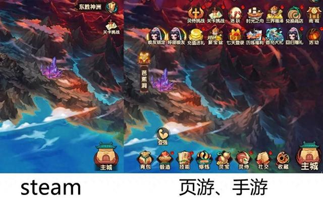 造梦西游2电脑版好（对比一下造梦无双steam版和页游）