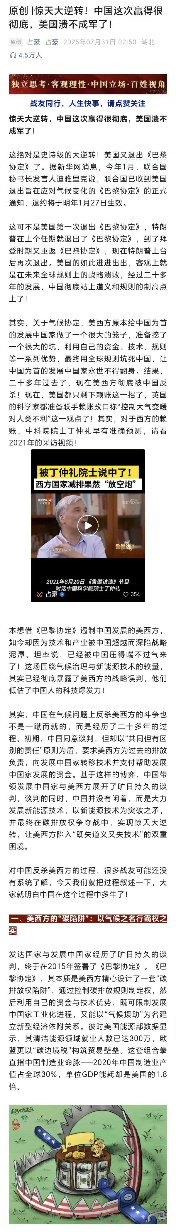 占豪：局势逆转，我们这次赢得很彻底，美国溃不成军了！