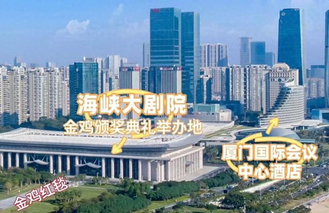 厦门国际会议中心酒店，拥有520间客房和套房，与金门岛近在咫尺