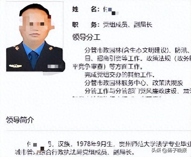 副局长被指长期性侵继女，警方介入！简历已被撤下