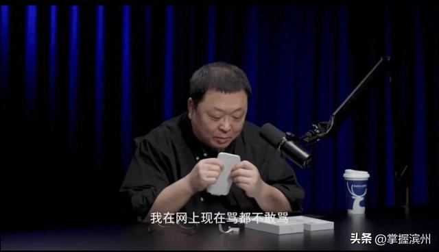 罗永浩锐评iPhone ：我都不敢骂，骂的话别人又说我自己手机都干黄了；但苹果越做越难看，相机按键我特别讨厌