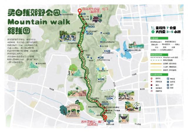 旺山、灵白线首批徒步精品路线，同时官宣啦！