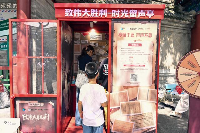 大美北京 |卢沟桥旁“时光留声亭”上线，市民游客读家书留住抗战记忆