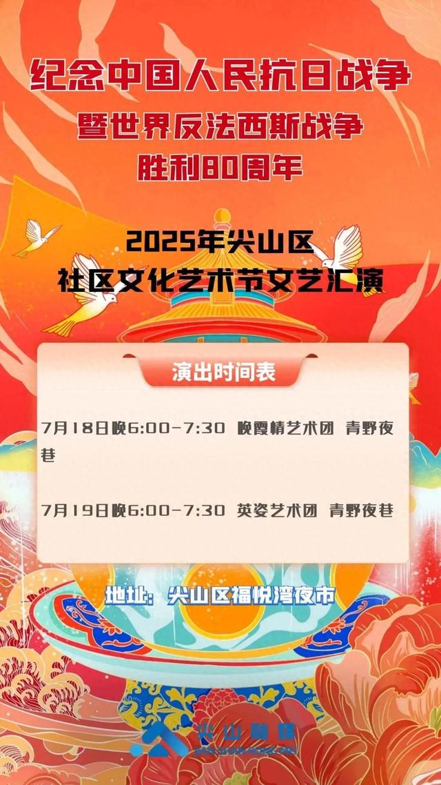就在今晚，尖山区这里有活动