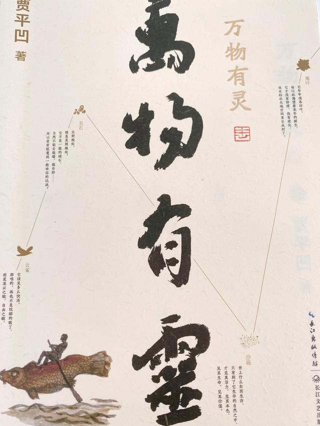 一棵小桃树选自贾平凹散文一棵小桃树（猫薄荷读书｜贾平凹一棵小桃树）