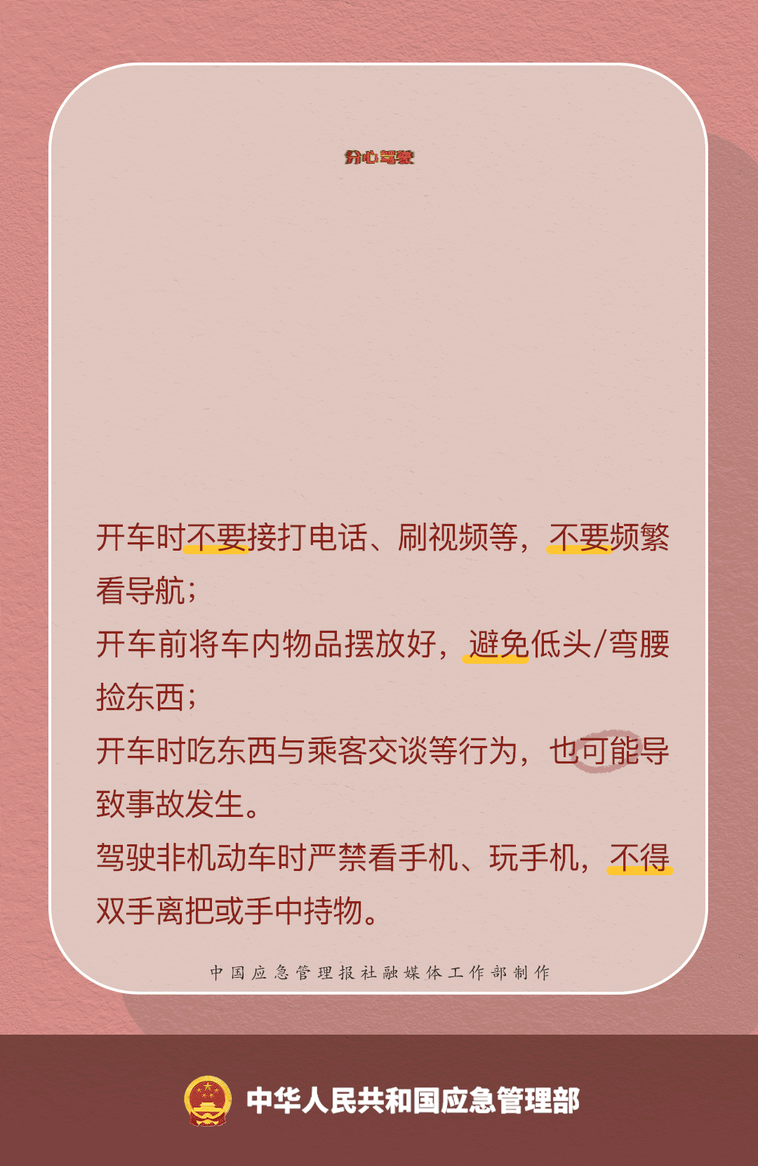 交通安全基本知识有哪些（全攻略交通安全知识科普→）