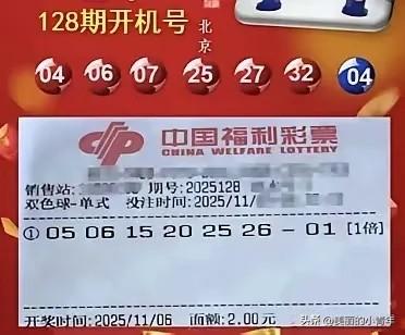 双色球25128期晒票：北京开机号、单式票、倍投票各显投注思路