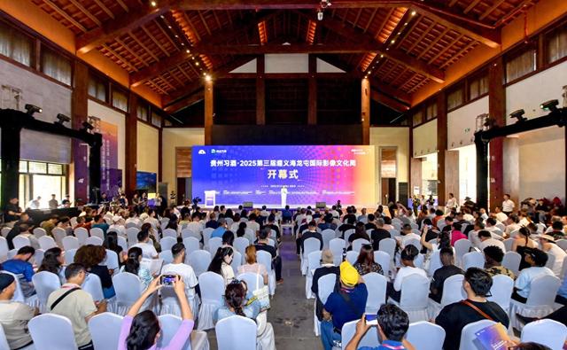 光影盛会再起！第三届遵义海龙屯国际影像文化周盛大开幕​
