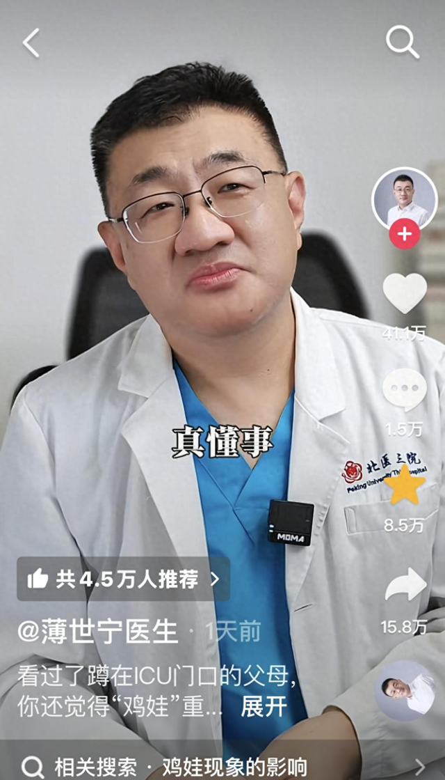 北大医学博士：在ICU工作24年后，我宁愿养一个平凡的孩子