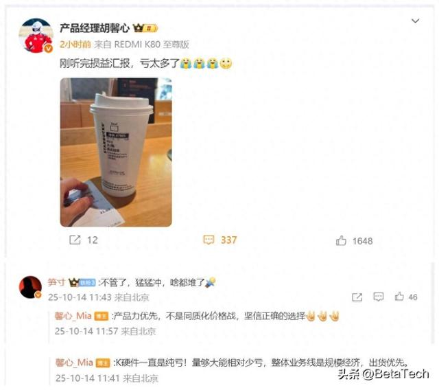Redmi K90 Pro：K系列史上最强旗舰，这次真的“干翻大哥”了？