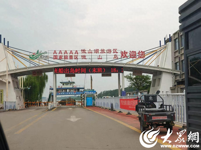 山东大学济帆兴岛实践团：青春力量为微山岛文旅发展添活力