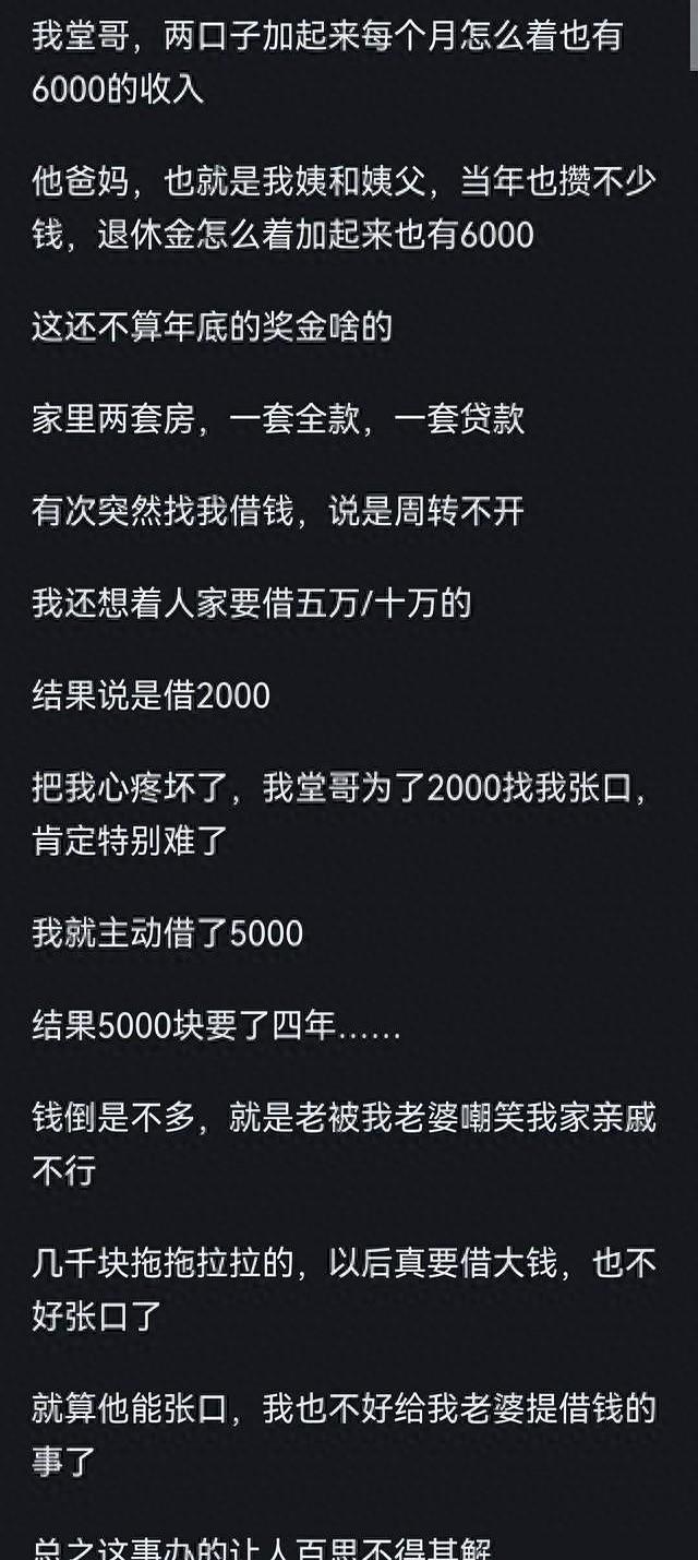 有借有还下载地址（为什么现在借钱越来越难网友有借有还）