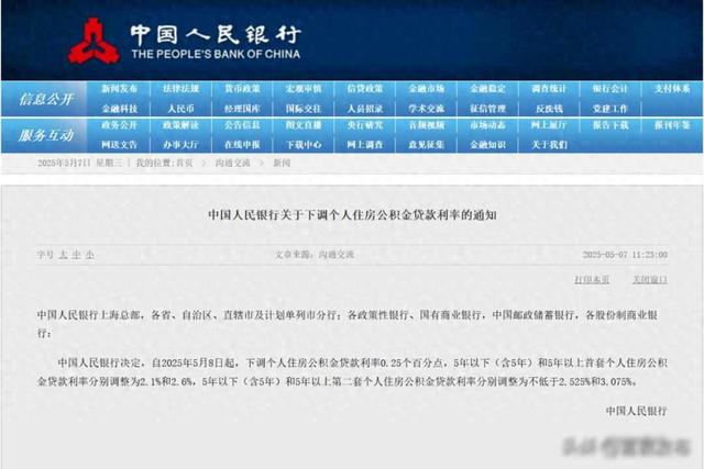 房贷降息了，有人欢喜有人等，2026年才轮到你减月供