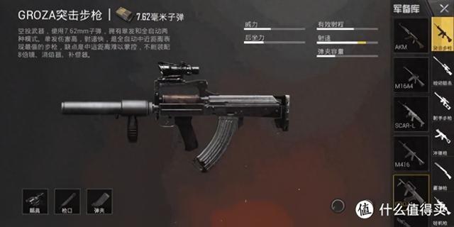 biu神器版本（积木评测吃鸡空投步木仓Groza是最强吃鸡神器）