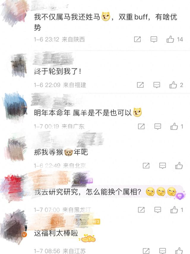 V观话题丨属马免票！多地景区推出马年优惠，你的属相或名字里带马吗？