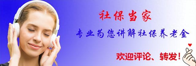 8月起，2025年养老金重算补发将陆续开启，工龄35年能补发1200吗