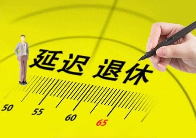 延迟退休落地，1965-1968年出生男职工为啥成为人生赢家？