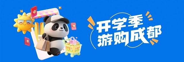 开学季游购成都③西南交通大学：铁轨凝岁月，潮趣绘新篇