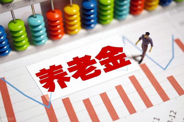 8月起开始，部分退休人员按新标准领取养老金，工龄15和30差多少