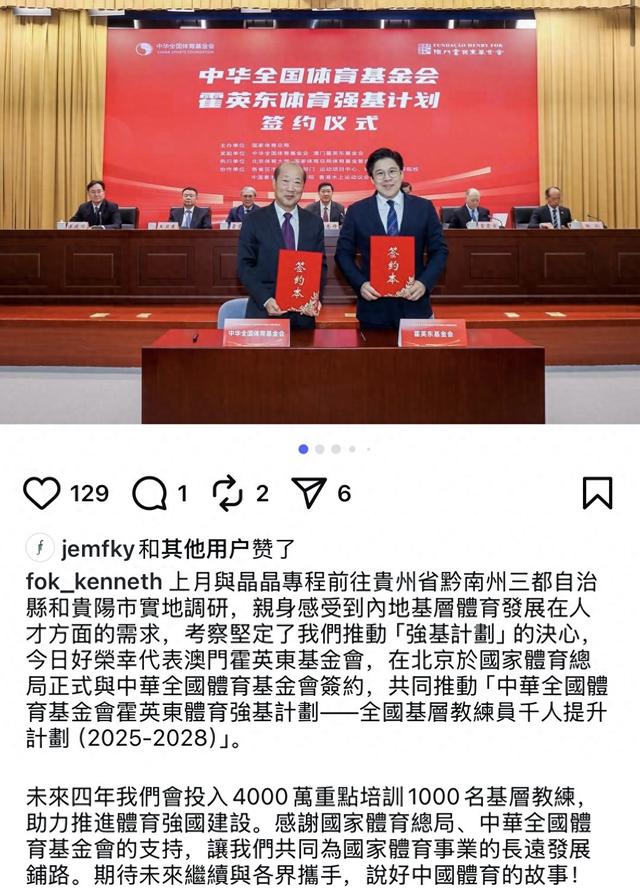 霍英东家族相聚北京，霍震霆霍震寰都在，合照霍启山帅气站在后排