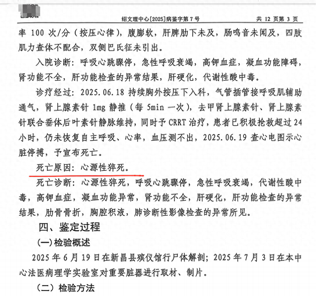 一酒驾男子拘留所死亡，嵊州市公安局回应：目前上级督察部门已经介入，跟当事人也正在妥善对接中