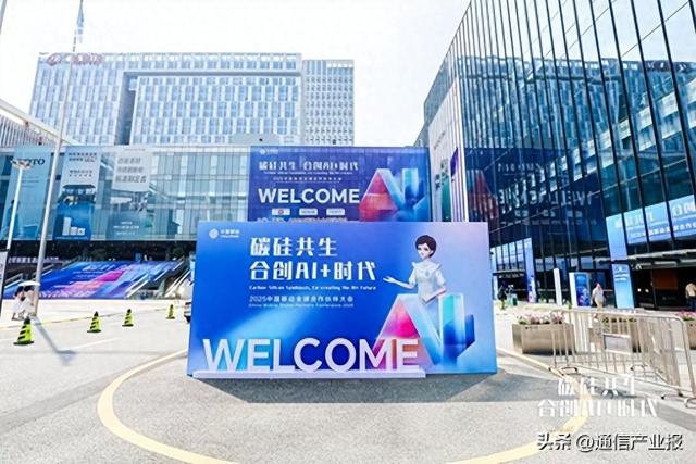 移路有AI 丨2025中国移动全球合作伙伴大会开幕 中国移动AI绘就千行百业新图鉴