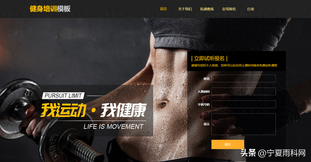 健身网站建设（健身俱乐部网站如何搭建）