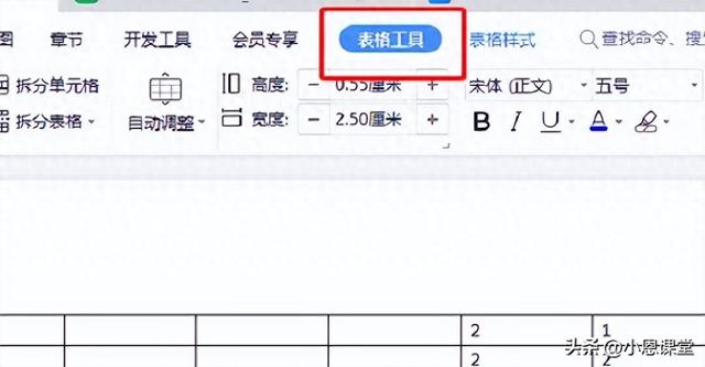 wps文档求和怎么操作（电脑WPS word求和方法只需三步）