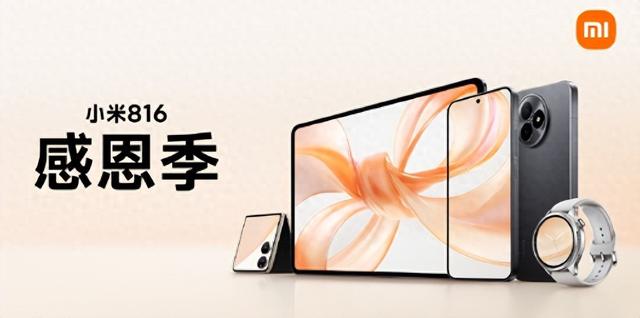 小米刚刚官宣：8月11日，全面降价！
