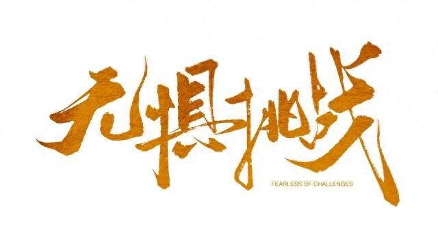 挫折的事例（从挫折中崛起的创业故事）