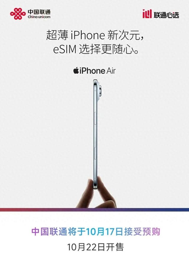 iPhone Air开售，eSIM手机卡号开通常见问题全面解答！