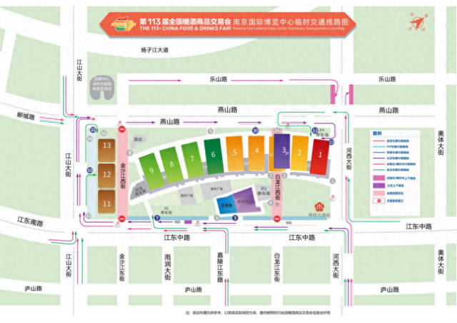 第113届全国糖酒商品交易会开展期交通指南