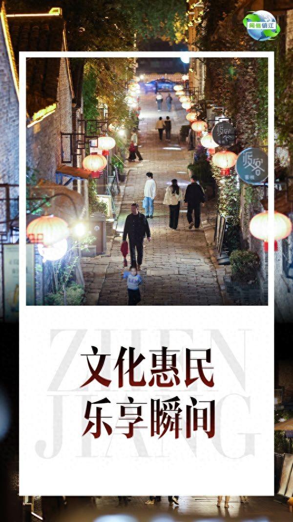 文化惠民 乐享瞬间