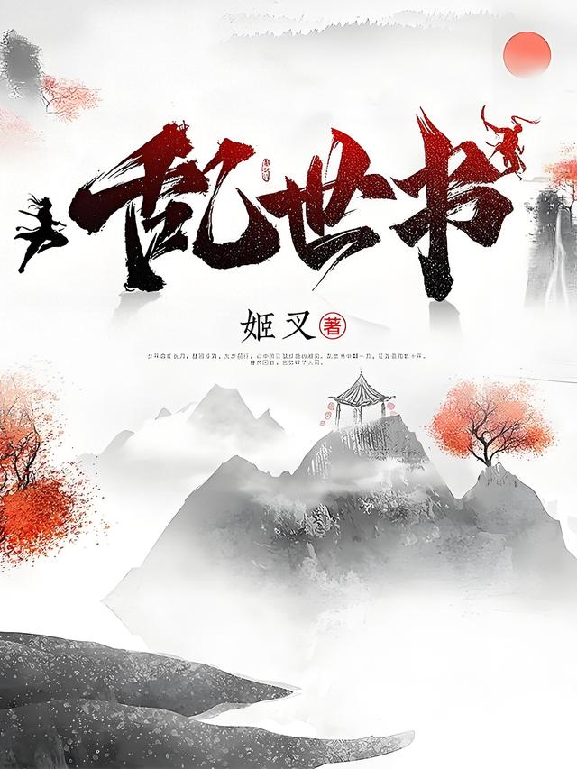乱世皇朝破解版（推3本完结的玄幻小说破阵寻踪追玄秘）