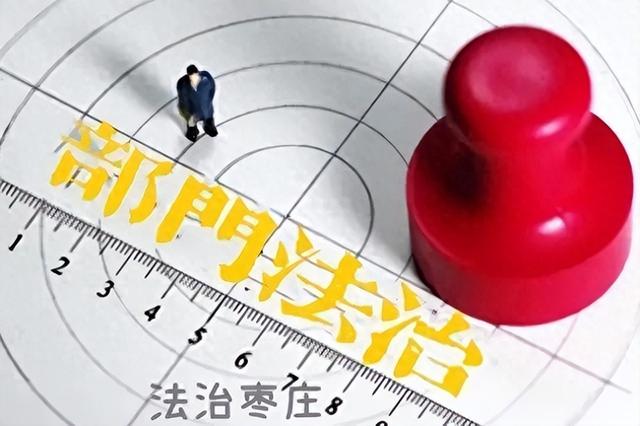 部门法治 | 台儿庄古城管委会组织召开文化市场法治培训会