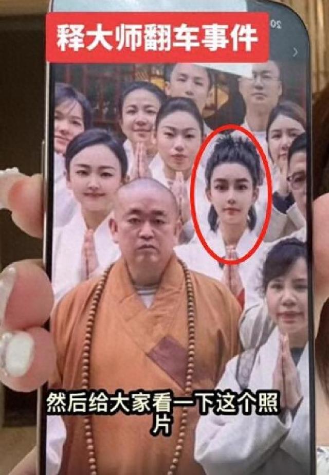 释方丈“塌房”后，48岁央视女主持被牵连，两人曾谈笑风生
