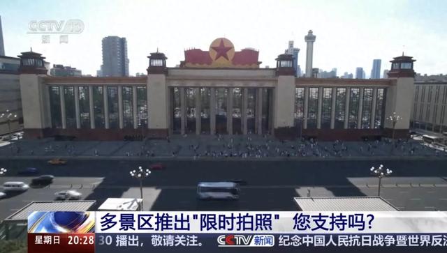 【央视报道】南昌八一广场设限时“专属C位”，游客打卡拍照更有序