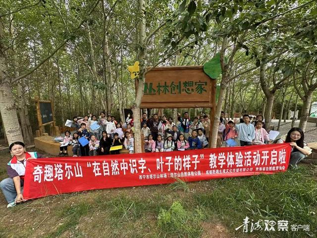 一场别开生面的暑期绿色环保研学之旅