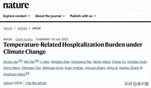 打破校史！地方高校，首次在Nature发文