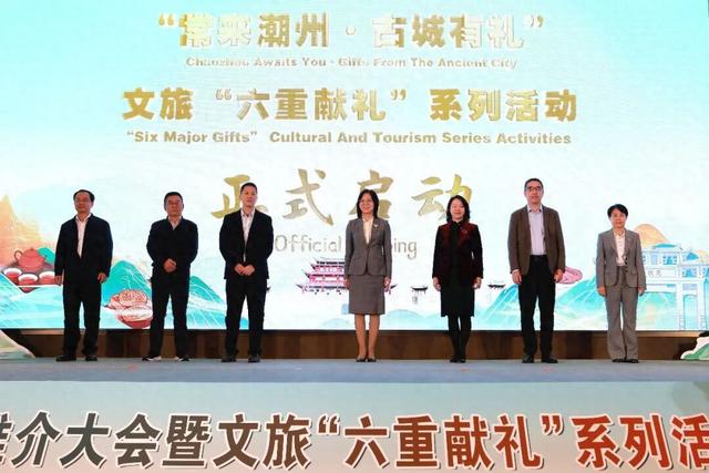 潮州向全球发出文旅邀约 “六重献礼”助推入境旅游高质量发展