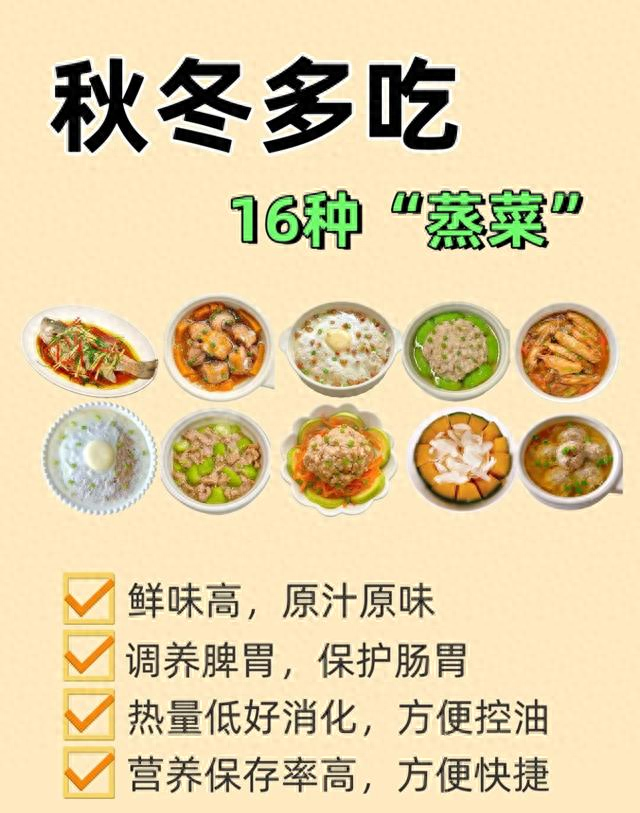 宝宝餐食谱大全及做法大全（蒸菜才是育儿神器16款儿童营养餐）