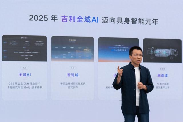 吉利宣布不再开发传统智能座舱，全面迈入AI座舱时代
